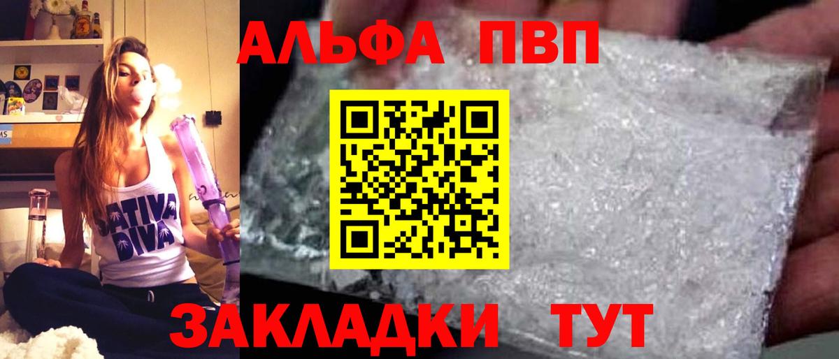Альфа ПВП крисы CK  Вход с VPN  Альфа ПВП крисы CK  Шадринск 