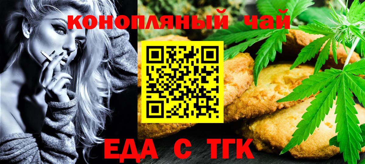 Шадринск  Canna-Cookies марихуана  Вход с VPN 