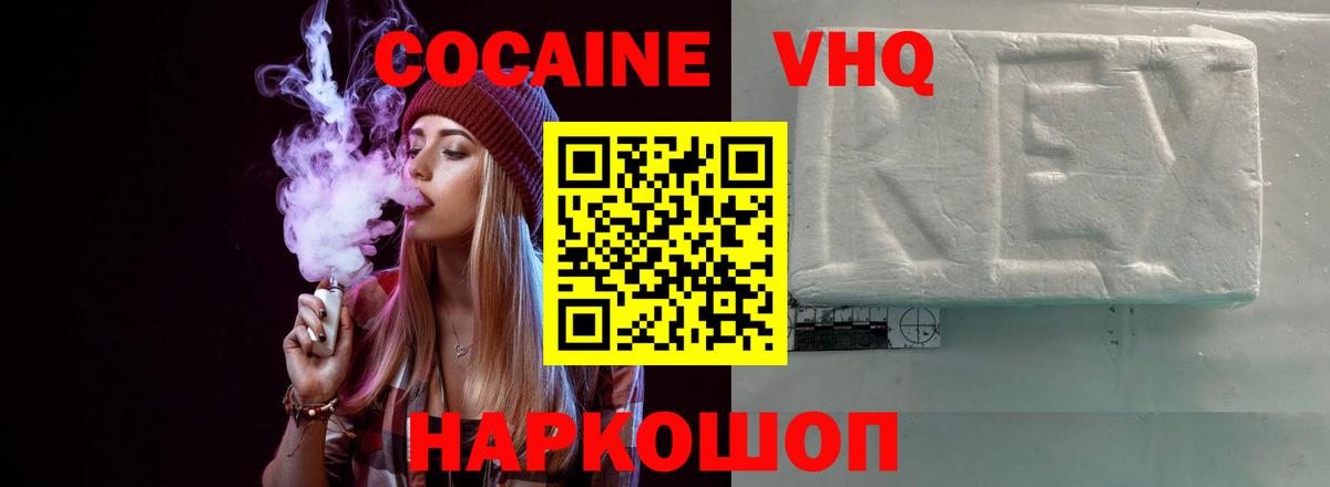 Кокаин Боливия Шадринск