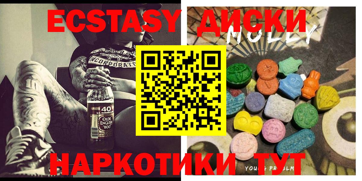 кракен зеркало  Ecstasy 300 mg  Шадринск  Вход с VPN  Экстази 280мг  купить  