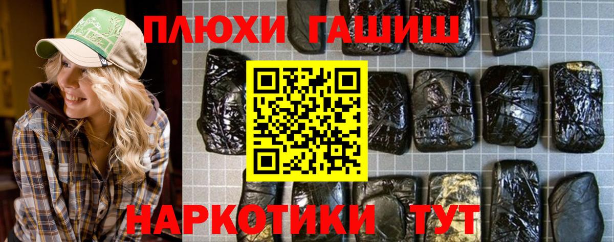 ГАШИШ Ice-O-Lator  Вход с VPN  ГАШИШ хэш  Шадринск 