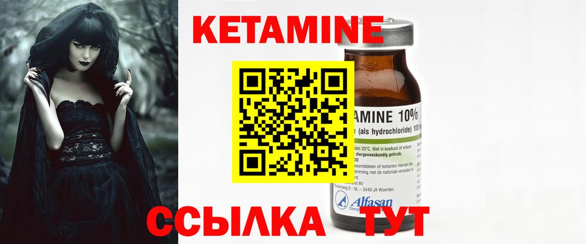КЕТАМИН VHQ  Кетамин ketamine  кракен зеркало  Вход с VPN  Шадринск 