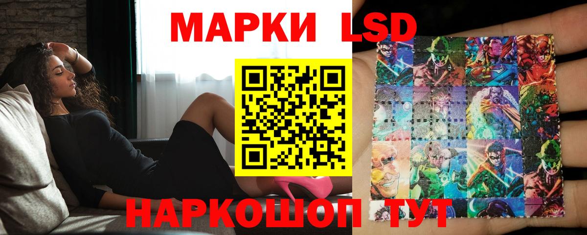 Лсд 25 экстази ecstasy Шадринск