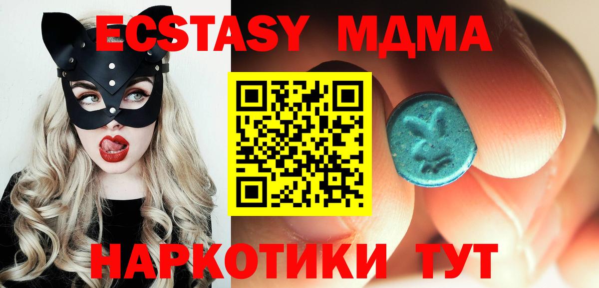 МДМА Molly  Вход с VPN  МДМА  Шадринск  MDMA молли 