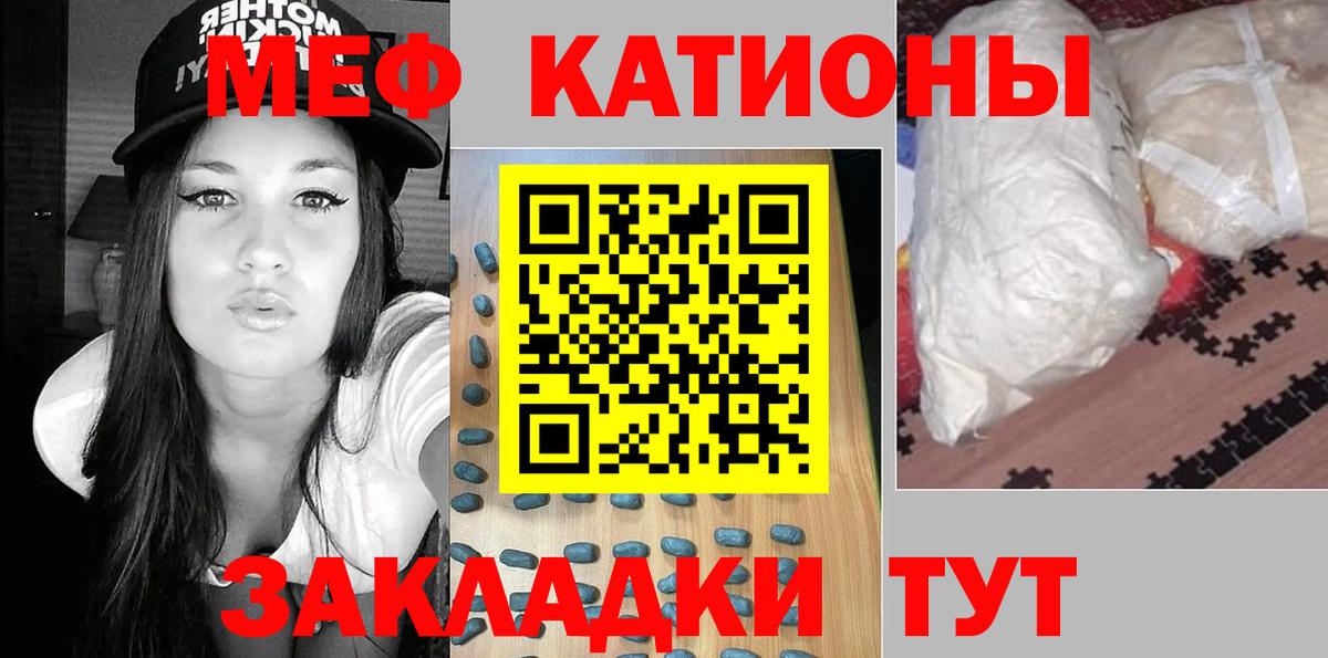Меф  МЕФ мука  Вход с VPN  Шадринск 