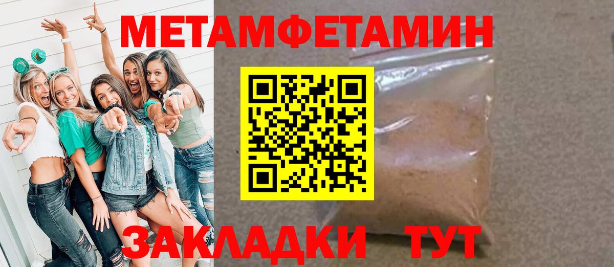 Шадринск  Первитин Декстрометамфетамин 99.9%  Вход с VPN 