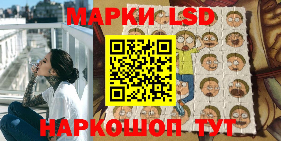 Наркотические марки 1,8мг  Марки N-bome  Наркотические марки 1,8мг  Шадринск  Вход с VPN 