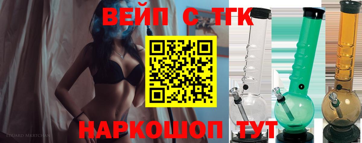 ТГК Wax Шадринск